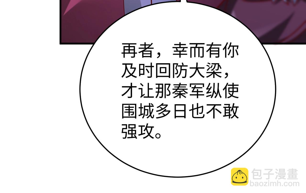 第61话 暴雨将至！一切已经来不及了！25