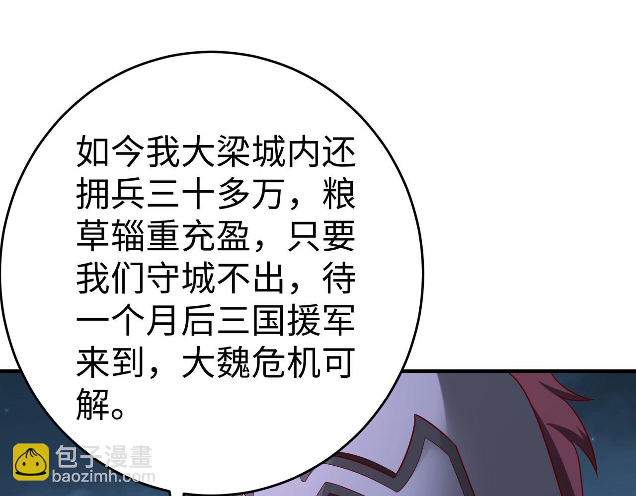 第61话 暴雨将至！一切已经来不及了！26