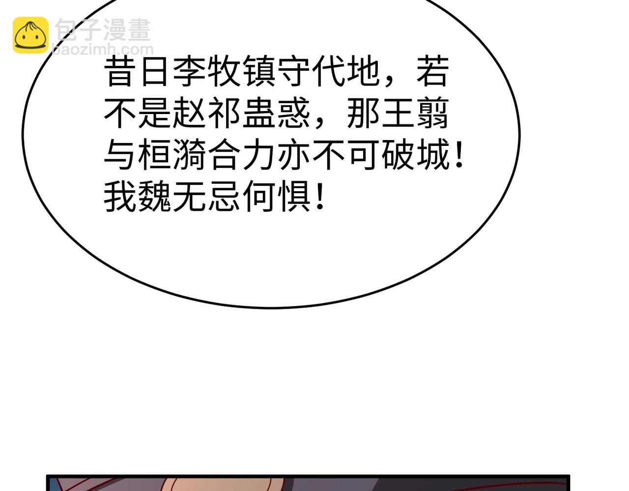 第61话 暴雨将至！一切已经来不及了！29