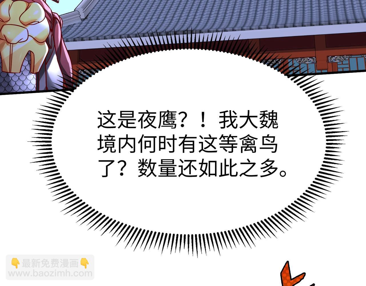 第61话 暴雨将至！一切已经来不及了！37