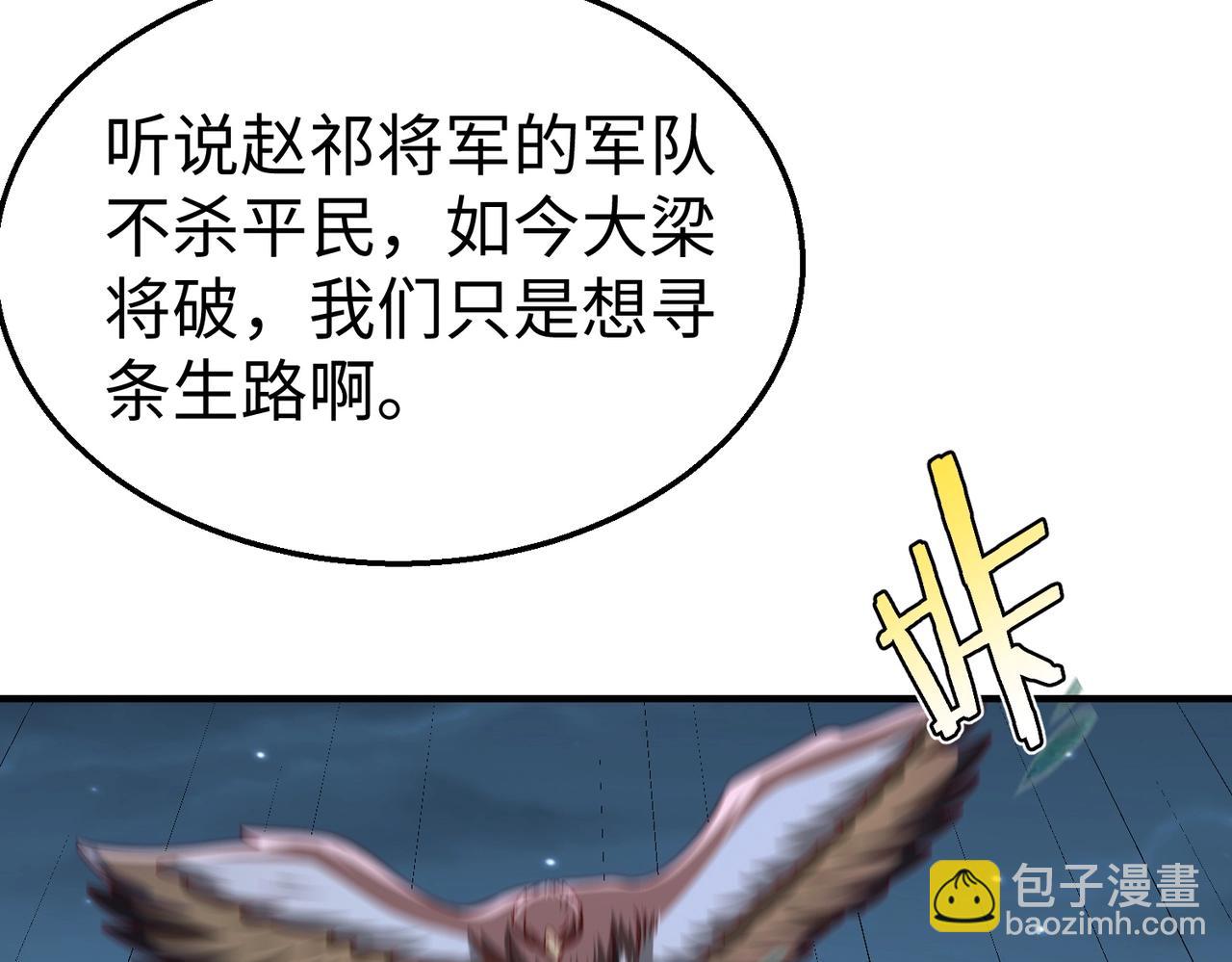 第61话 暴雨将至！一切已经来不及了！44