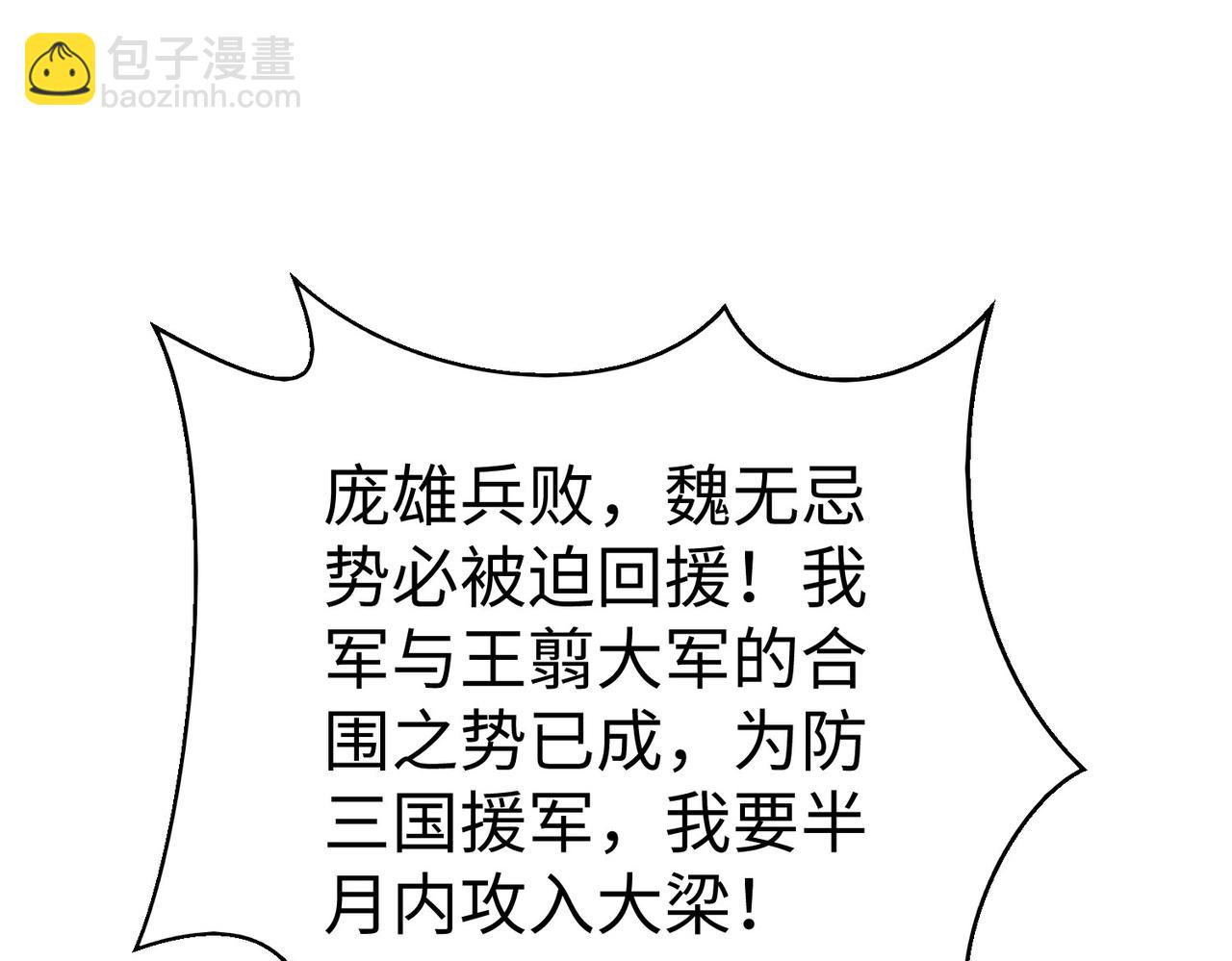 第61话 暴雨将至！一切已经来不及了！5