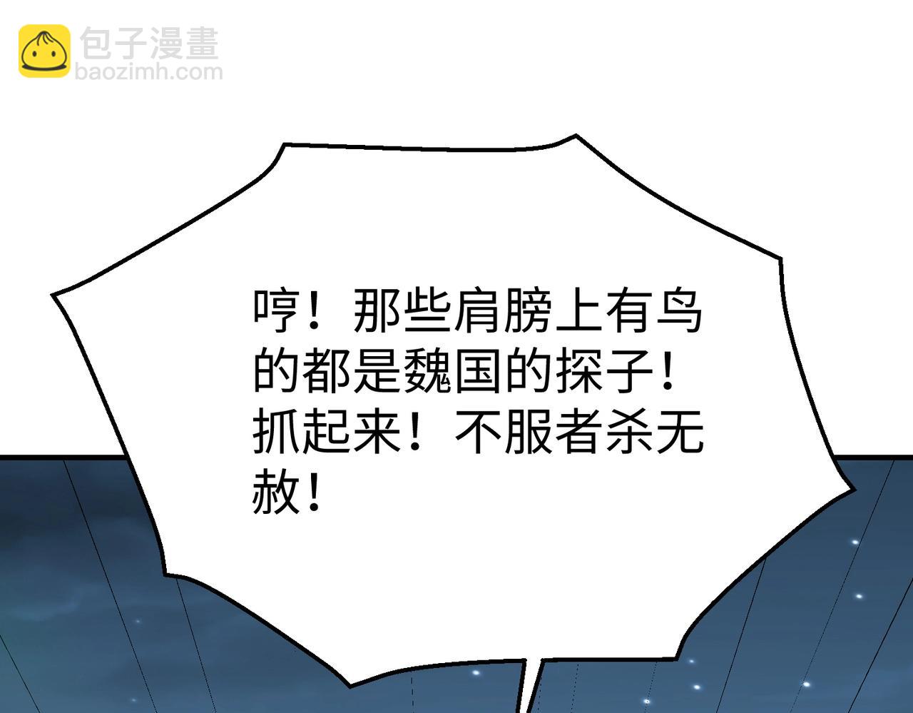 第61话 暴雨将至！一切已经来不及了！51