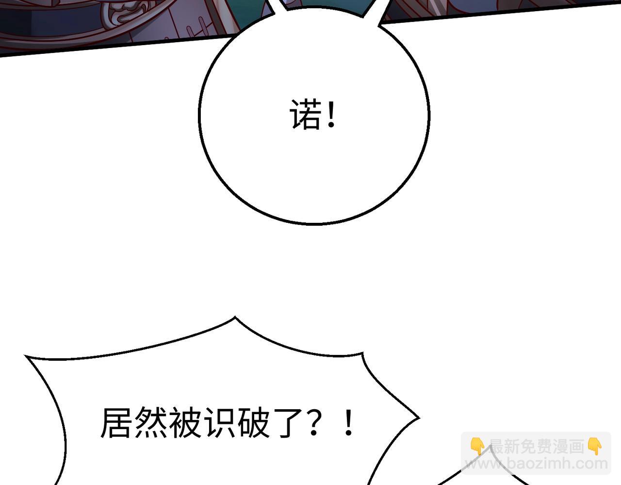 第61话 暴雨将至！一切已经来不及了！54