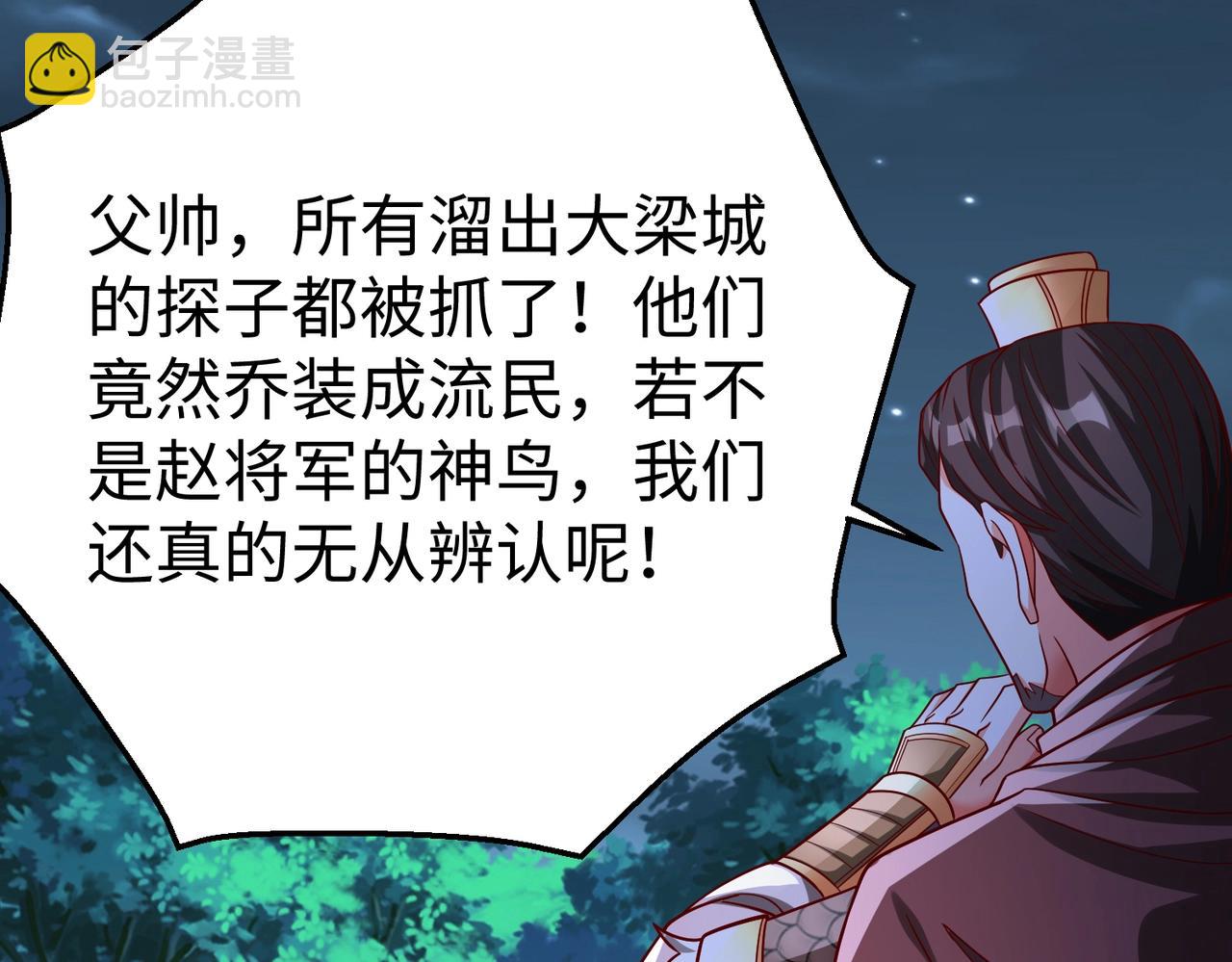 第61话 暴雨将至！一切已经来不及了！63