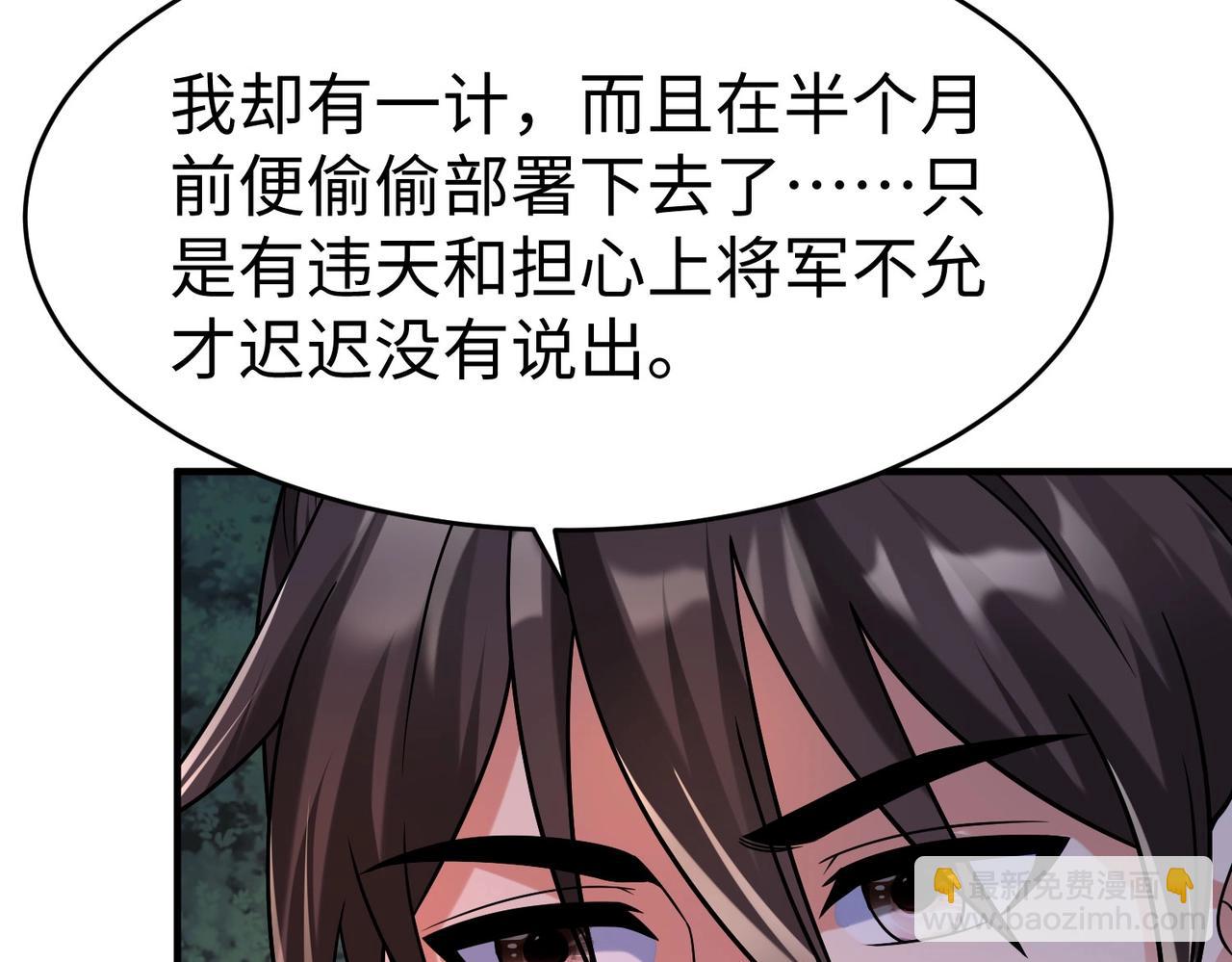 第61话 暴雨将至！一切已经来不及了！76