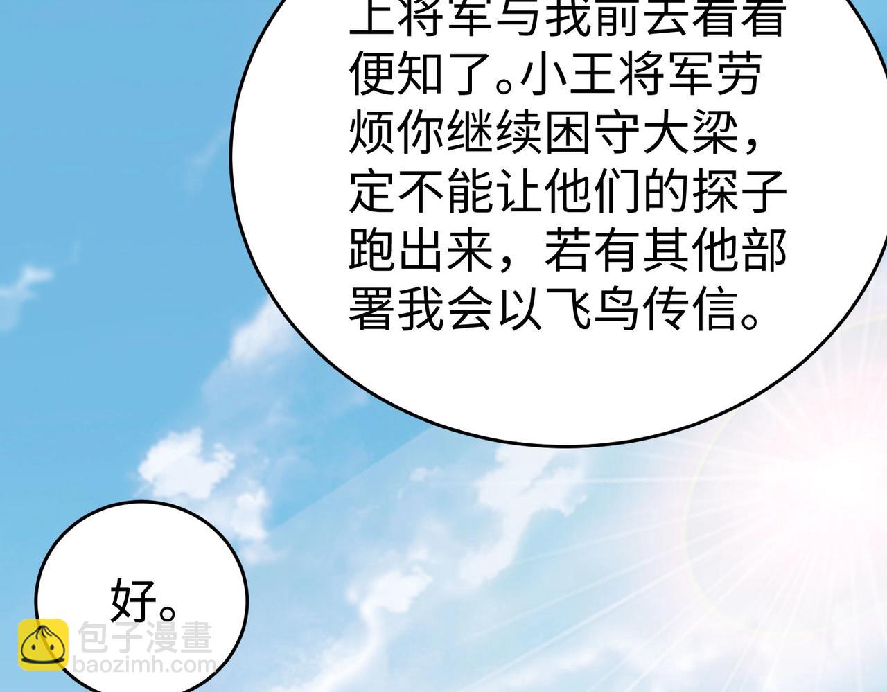 第61话 暴雨将至！一切已经来不及了！80