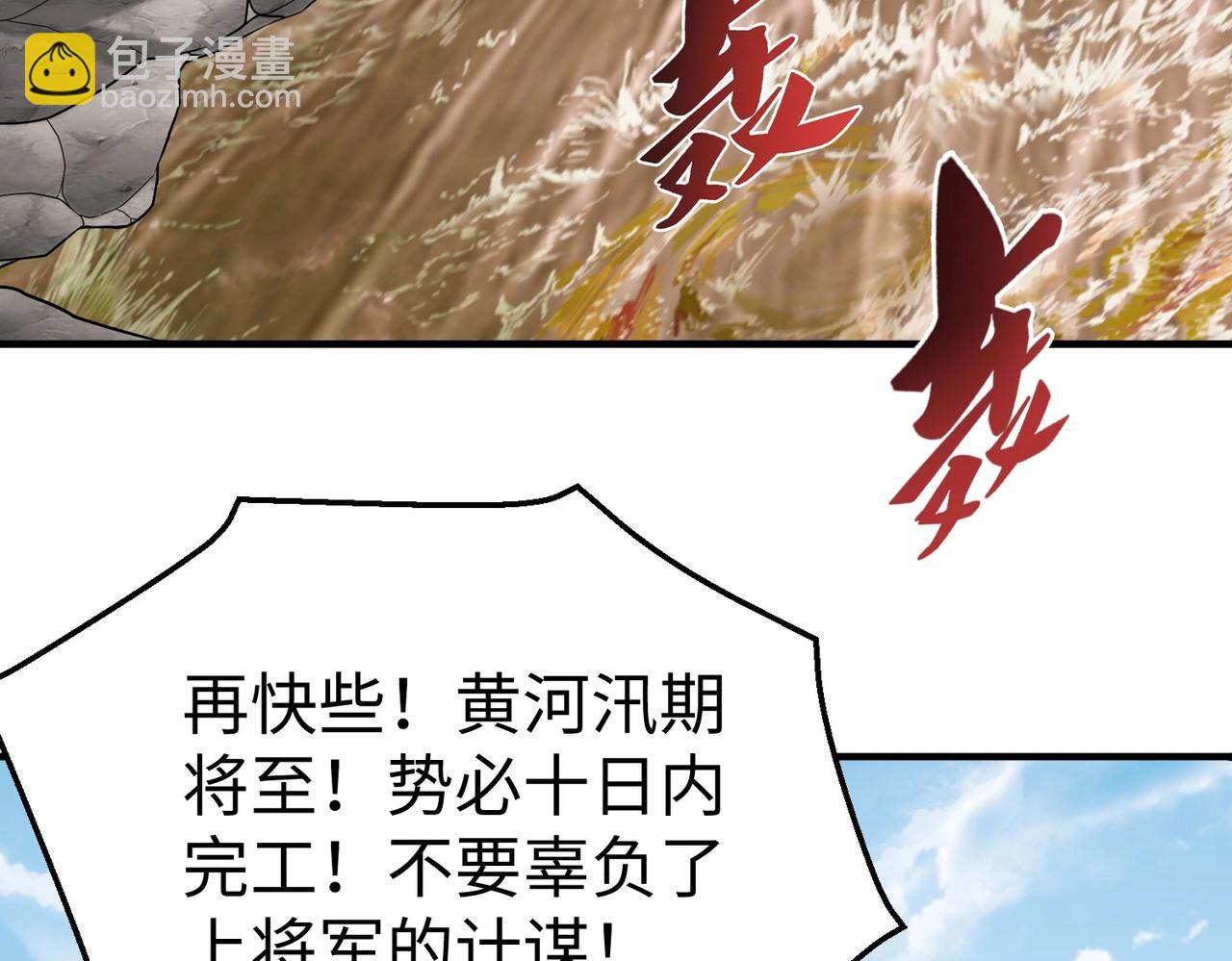 第61话 暴雨将至！一切已经来不及了！84