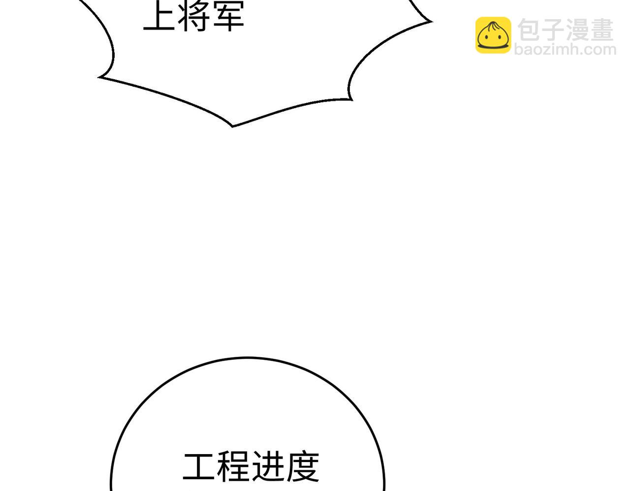 第61话 暴雨将至！一切已经来不及了！89