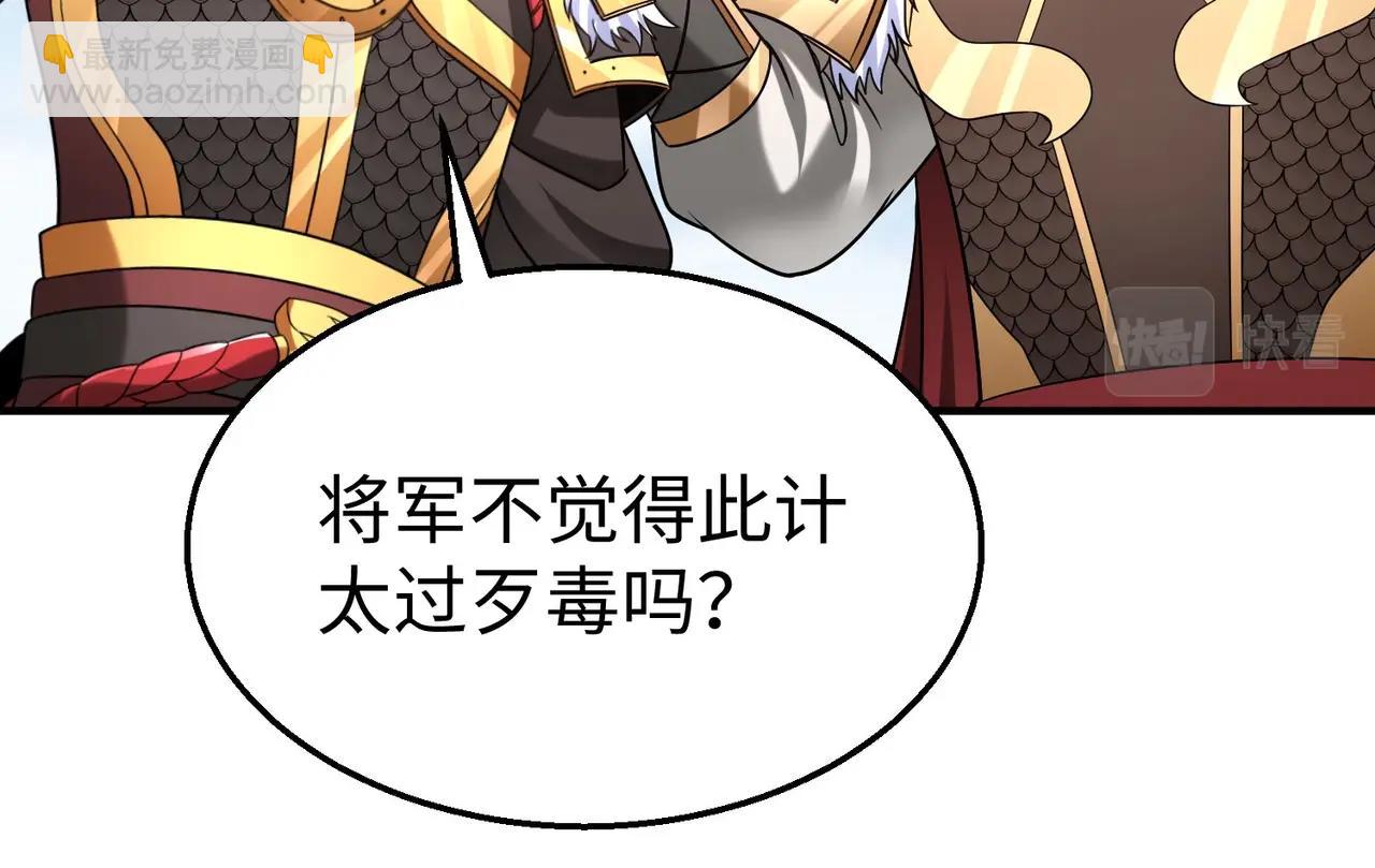 第61话 暴雨将至！一切已经来不及了！99