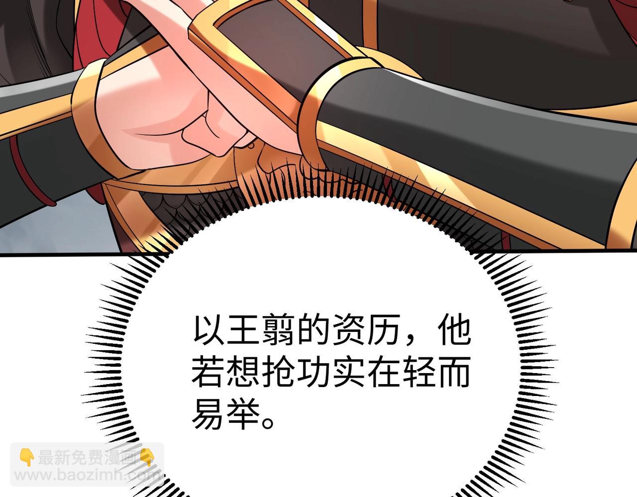第62话 水淹大梁城！魏王何在？102