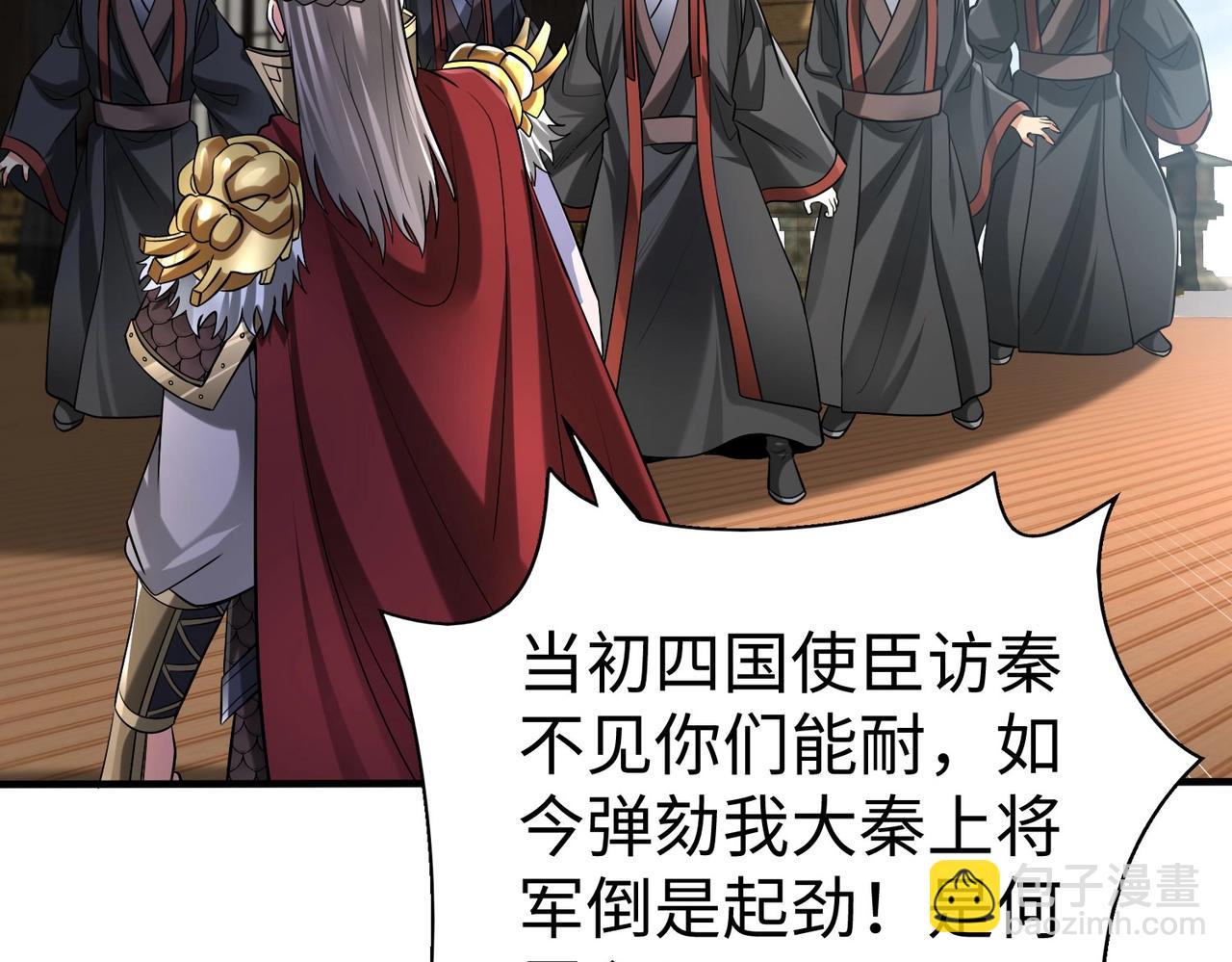 第62话 水淹大梁城！魏王何在？137