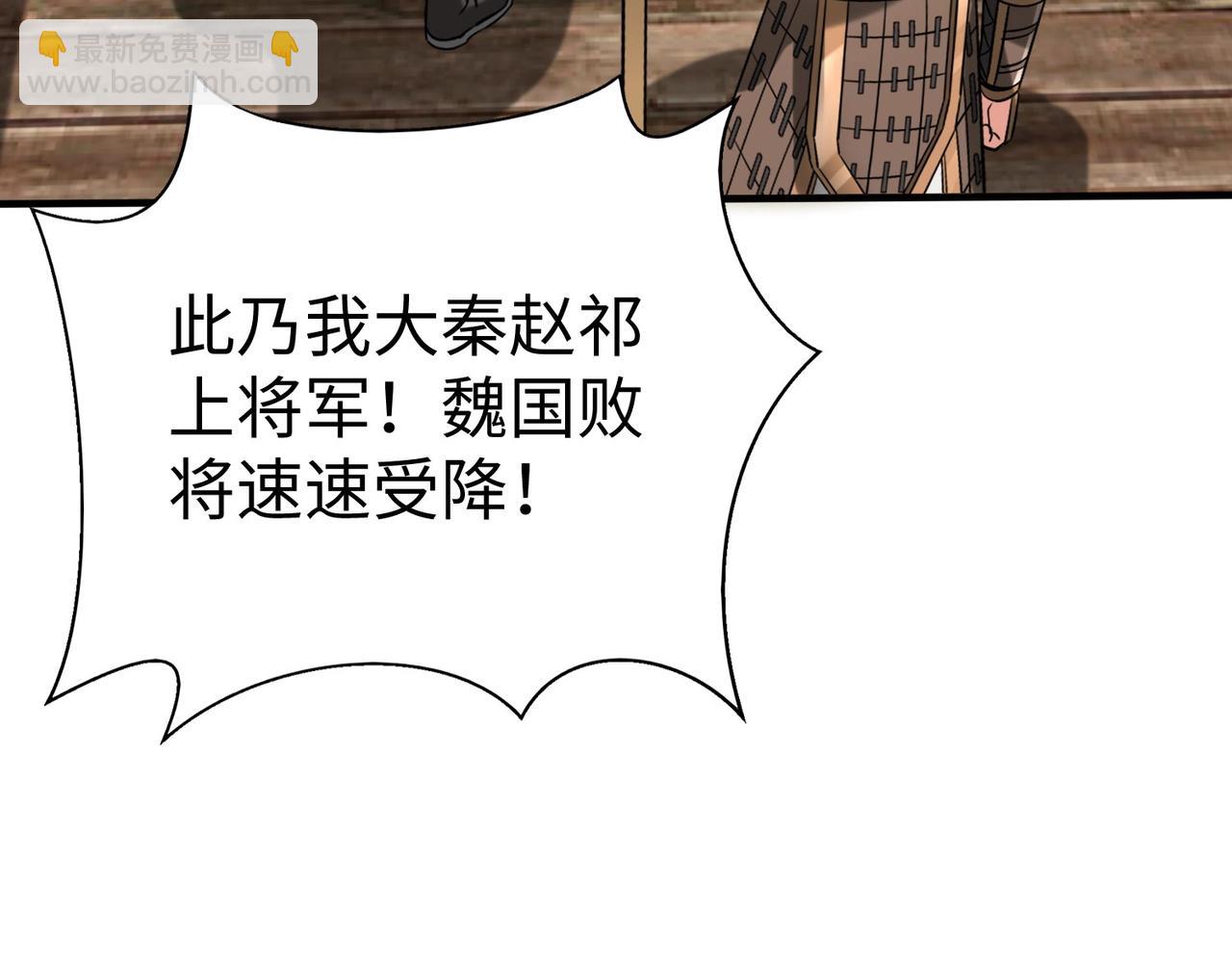 第62话 水淹大梁城！魏王何在？67