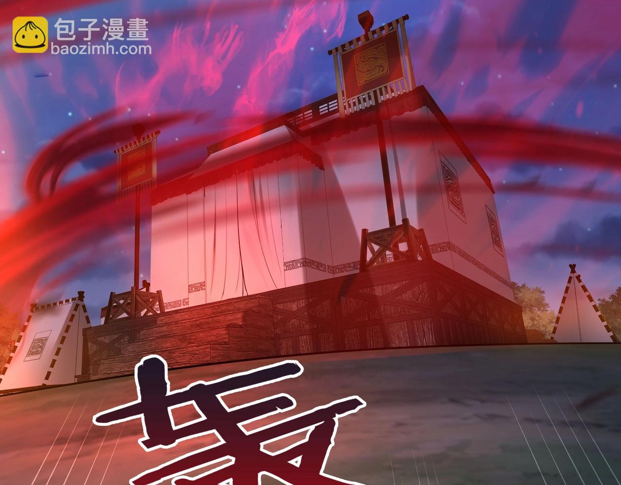 第64话 尸山血海，王者开杀！108