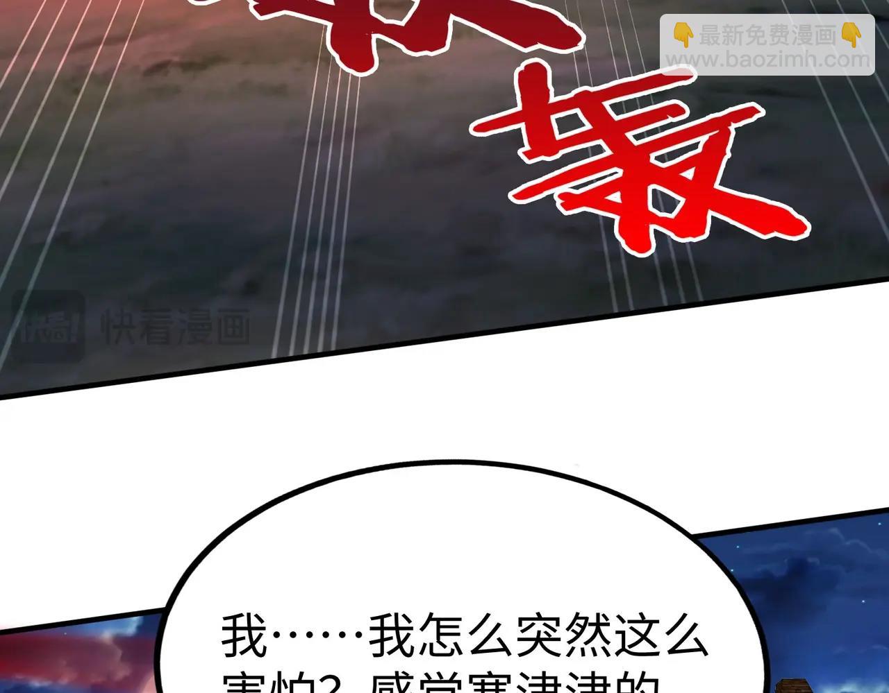 第64话 尸山血海，王者开杀！109