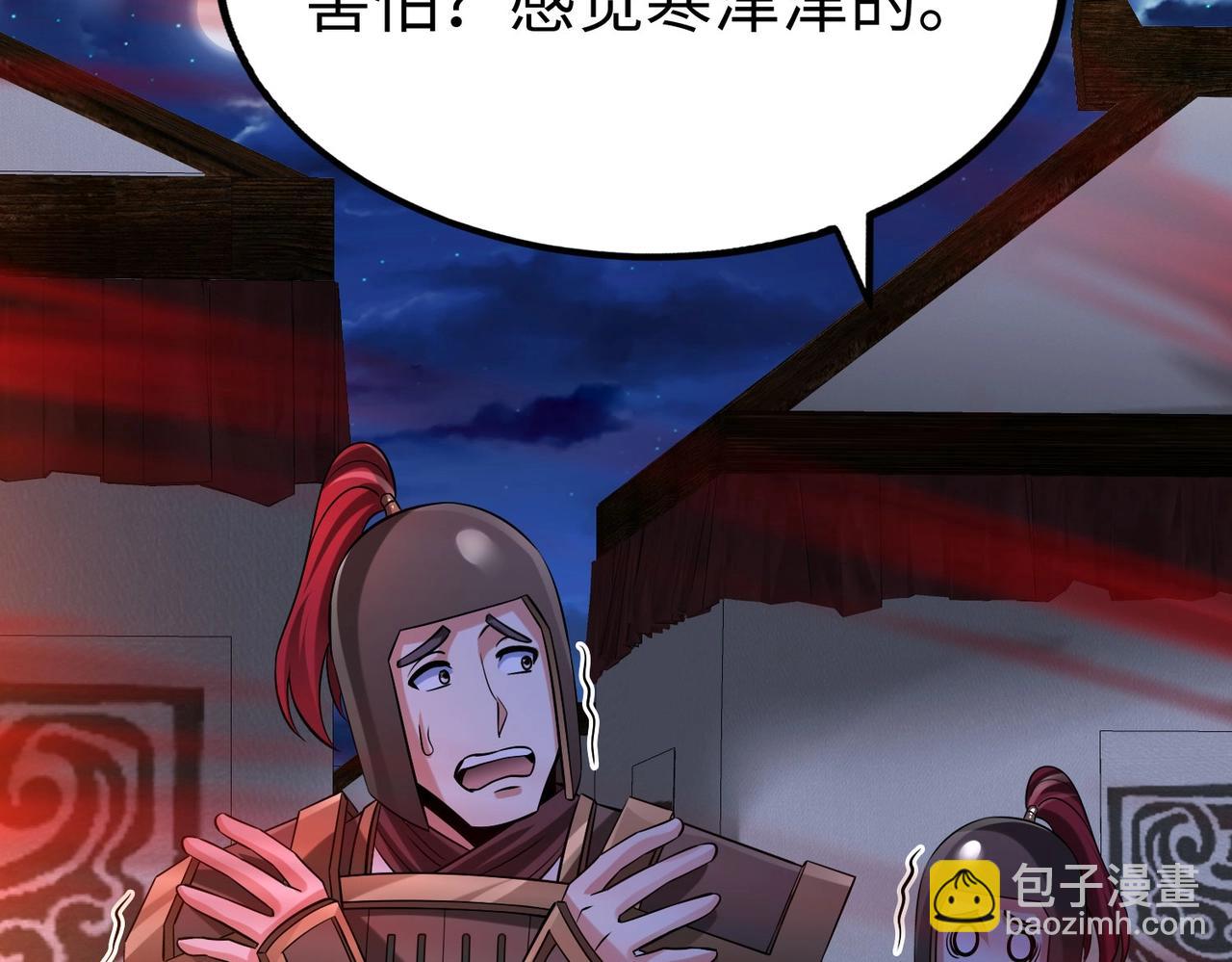 第64话 尸山血海，王者开杀！110