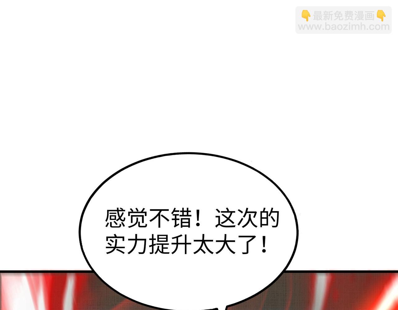 第64话 尸山血海，王者开杀！113