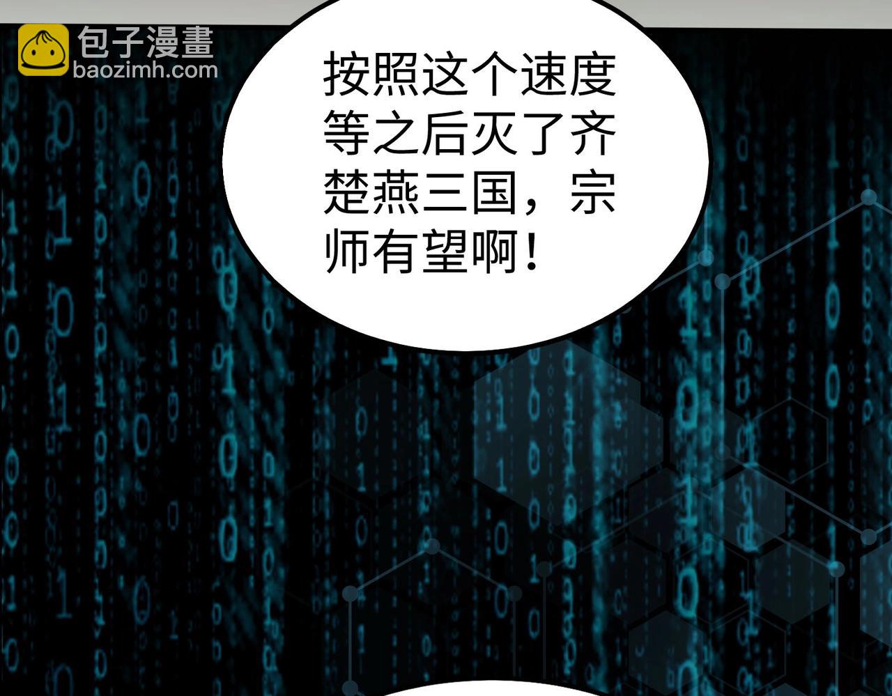 第64话 尸山血海，王者开杀！116