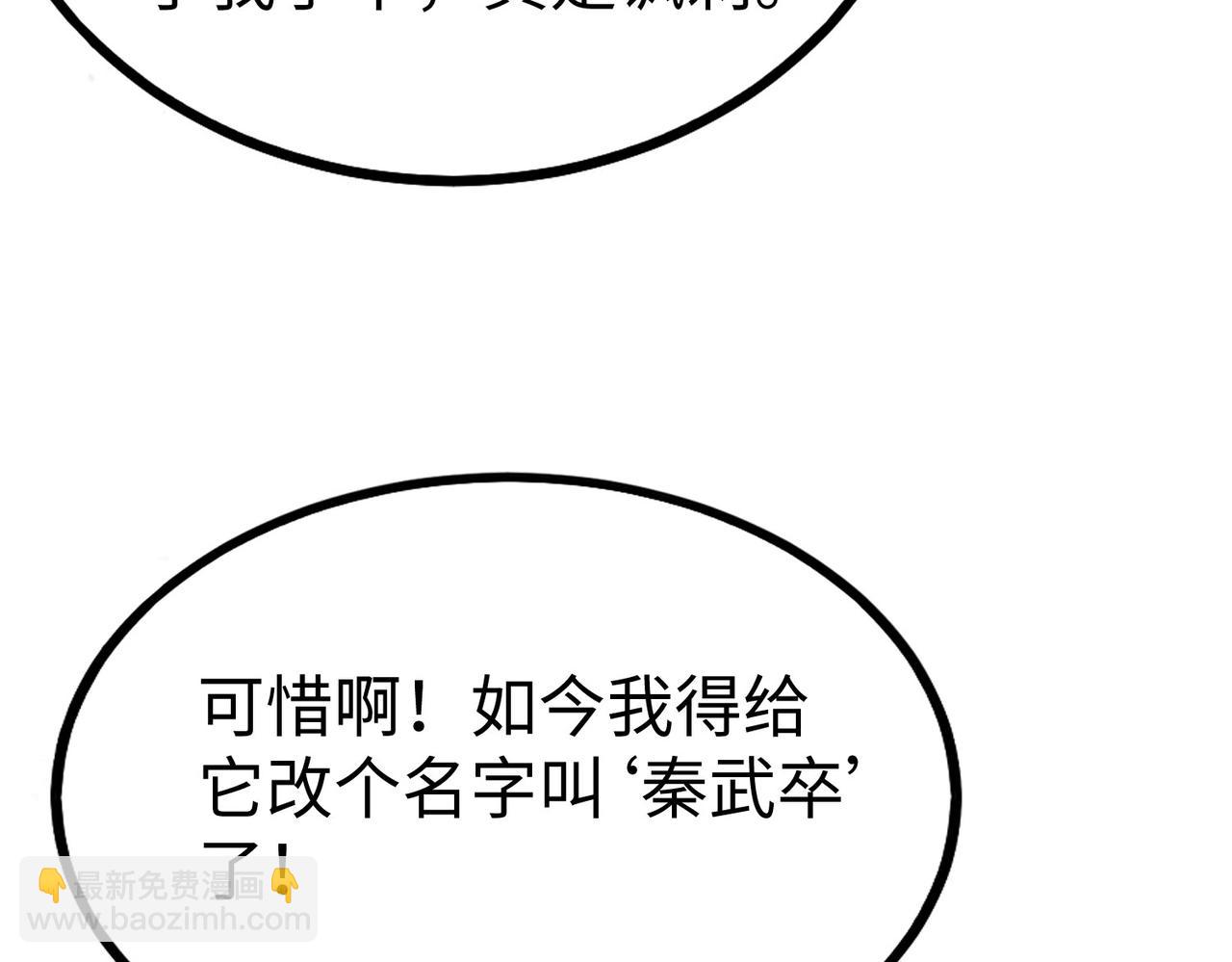 第64话 尸山血海，王者开杀！122