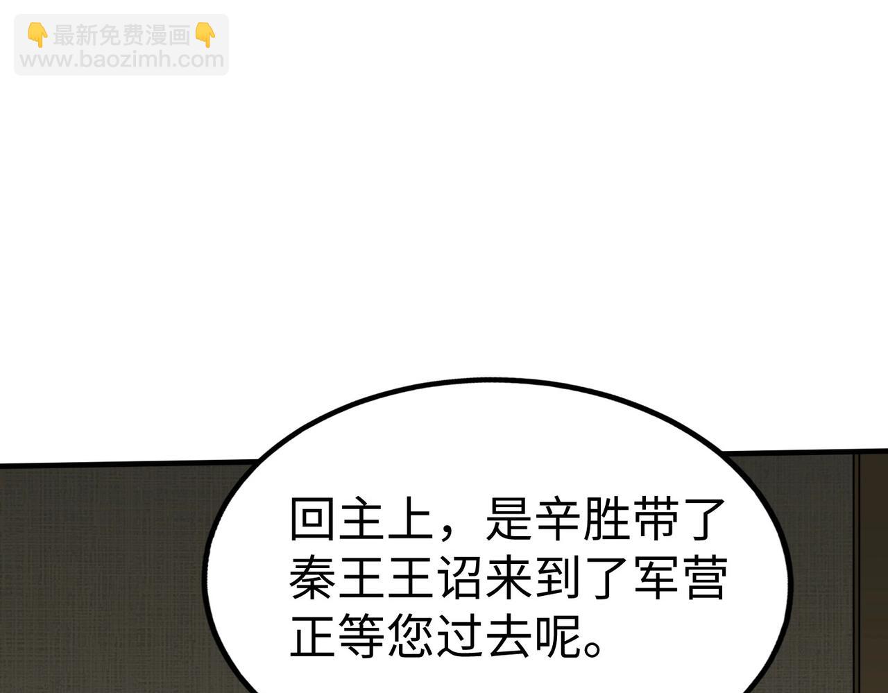 第64话 尸山血海，王者开杀！126