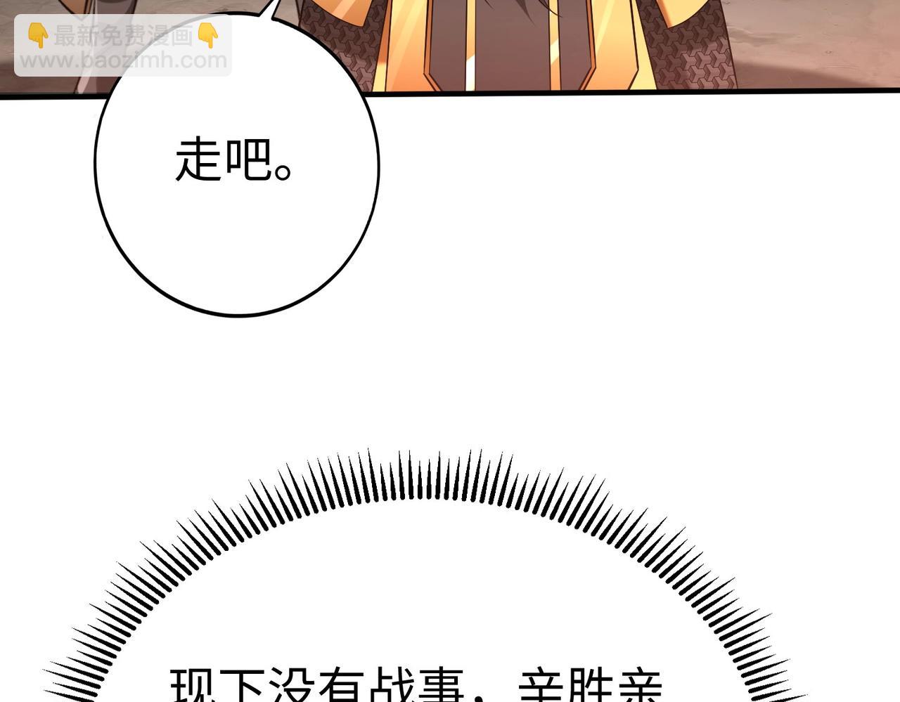第64话 尸山血海，王者开杀！129