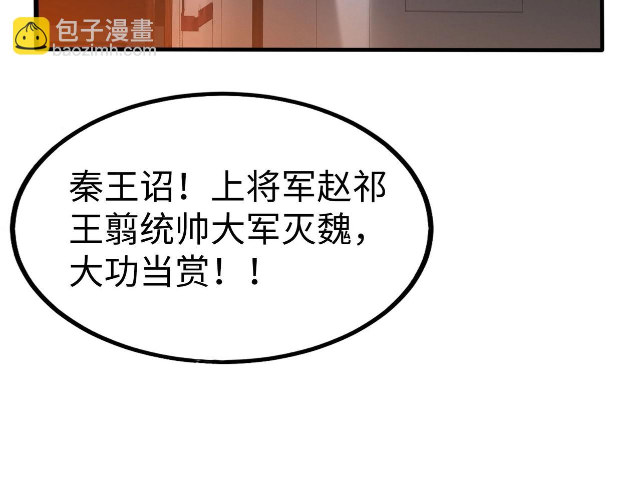 第64话 尸山血海，王者开杀！132