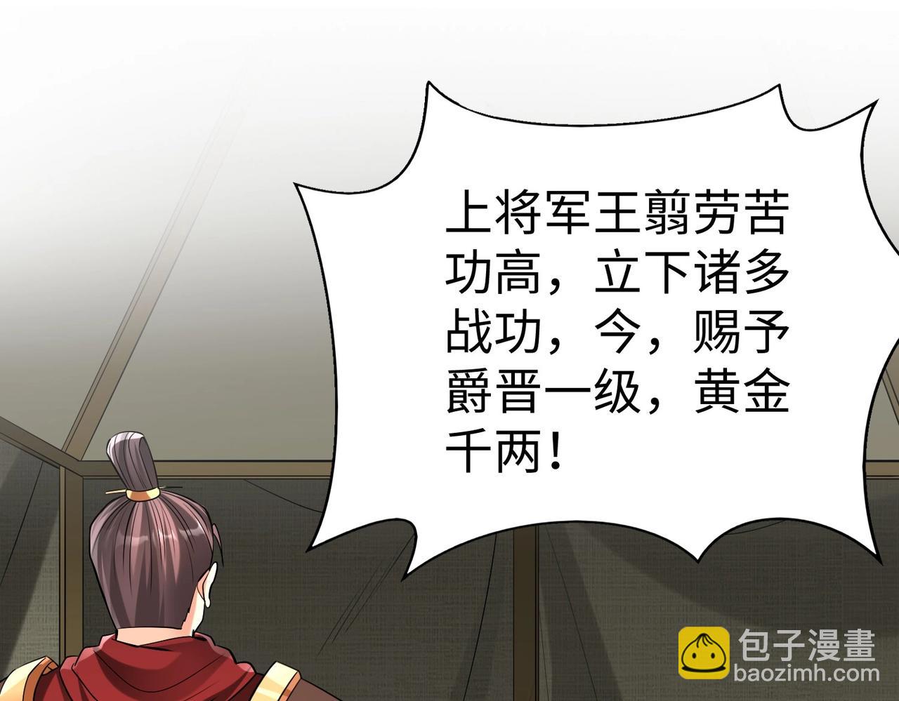 第64话 尸山血海，王者开杀！133