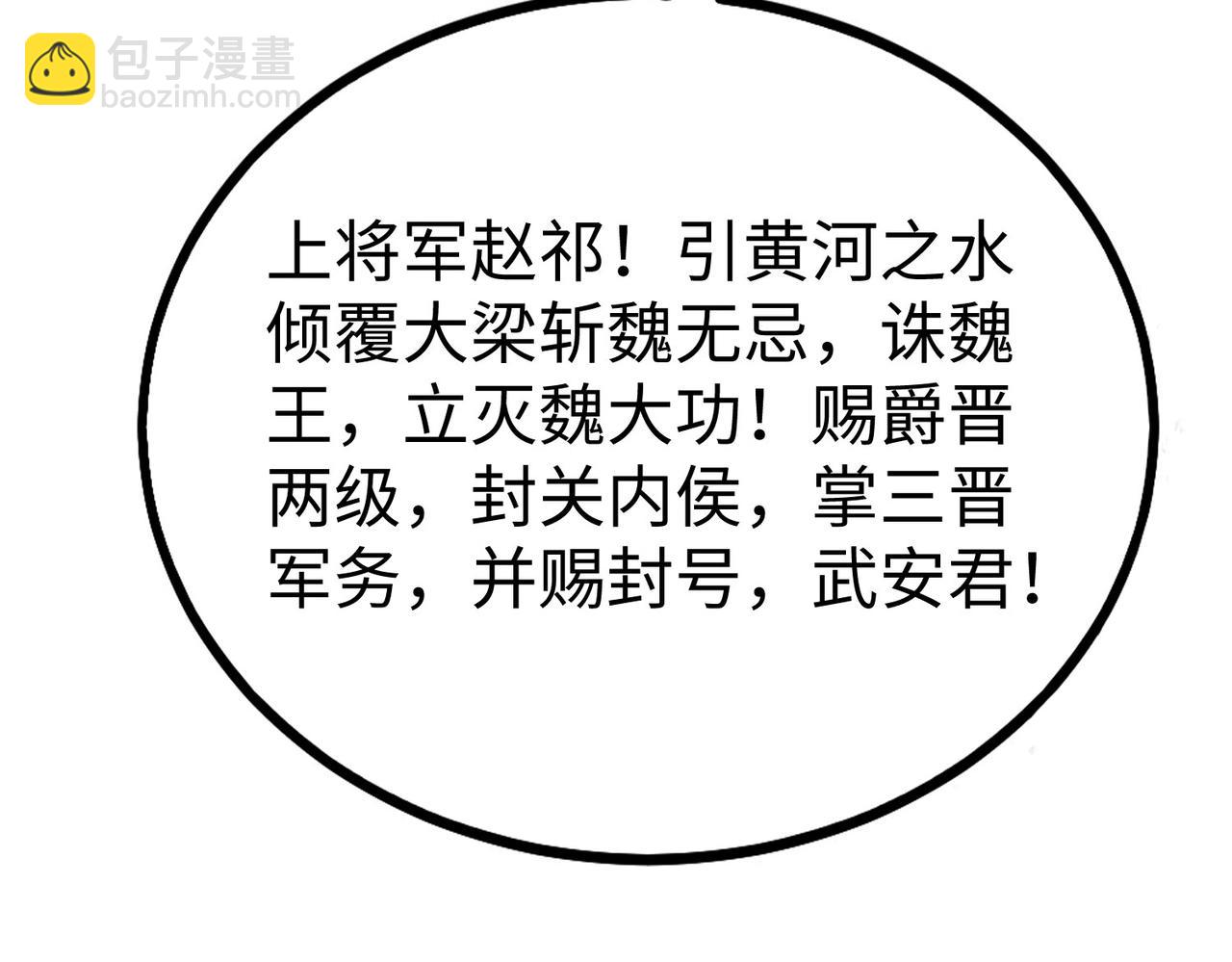 第64话 尸山血海，王者开杀！138