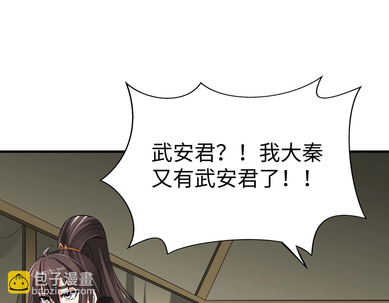 第64话 尸山血海，王者开杀！141