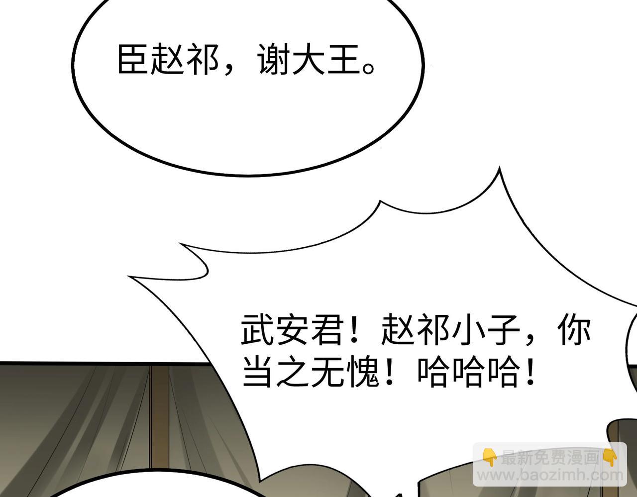 第64话 尸山血海，王者开杀！143