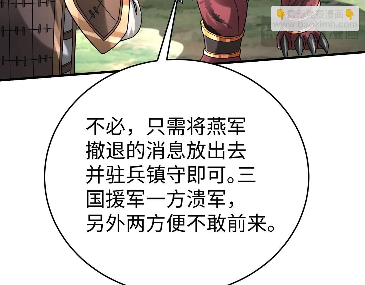 第64话 尸山血海，王者开杀！15