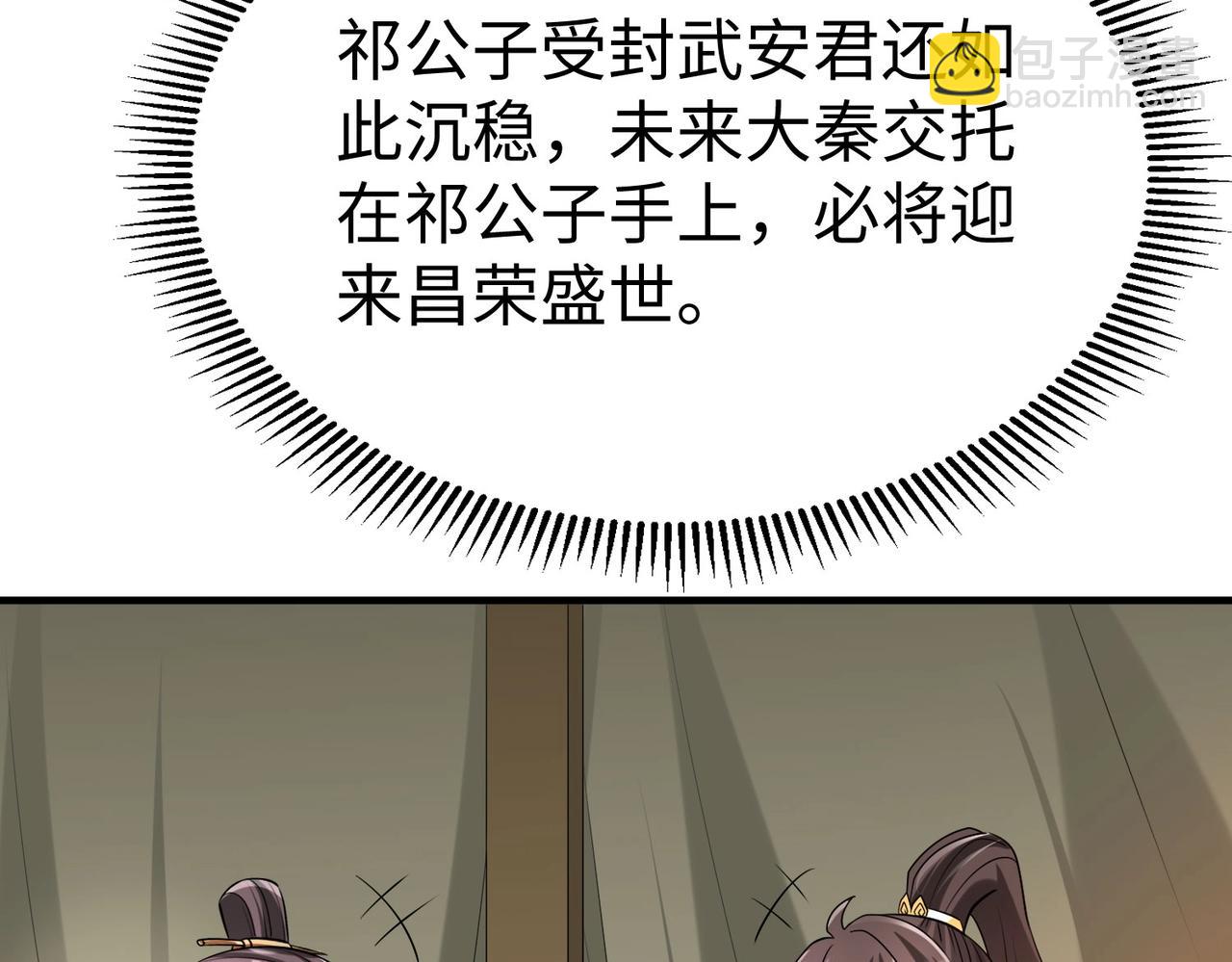 第64话 尸山血海，王者开杀！151