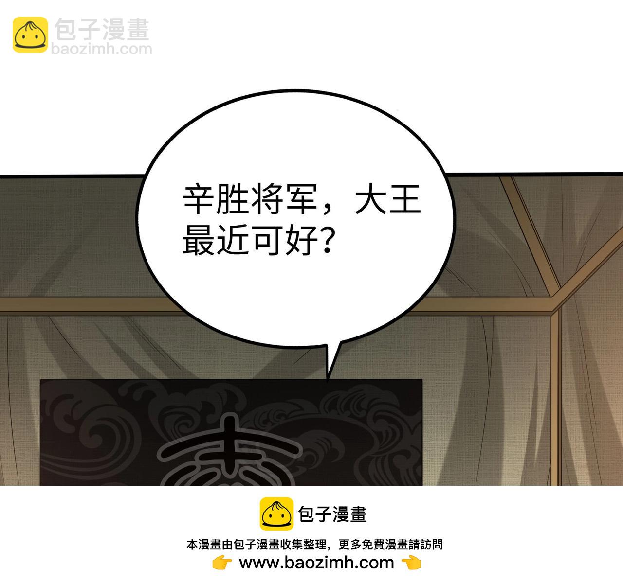 第64话 尸山血海，王者开杀！157
