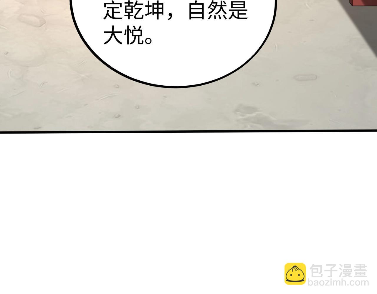 第64话 尸山血海，王者开杀！163