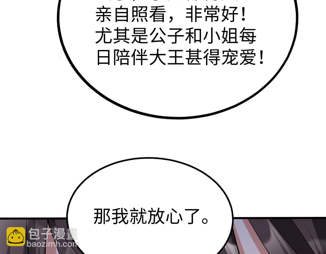 第64话 尸山血海，王者开杀！166