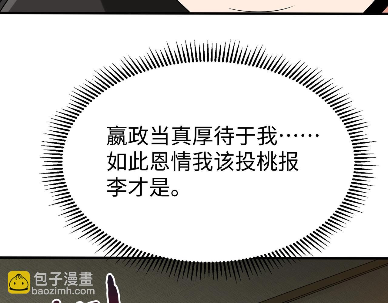 第64话 尸山血海，王者开杀！168