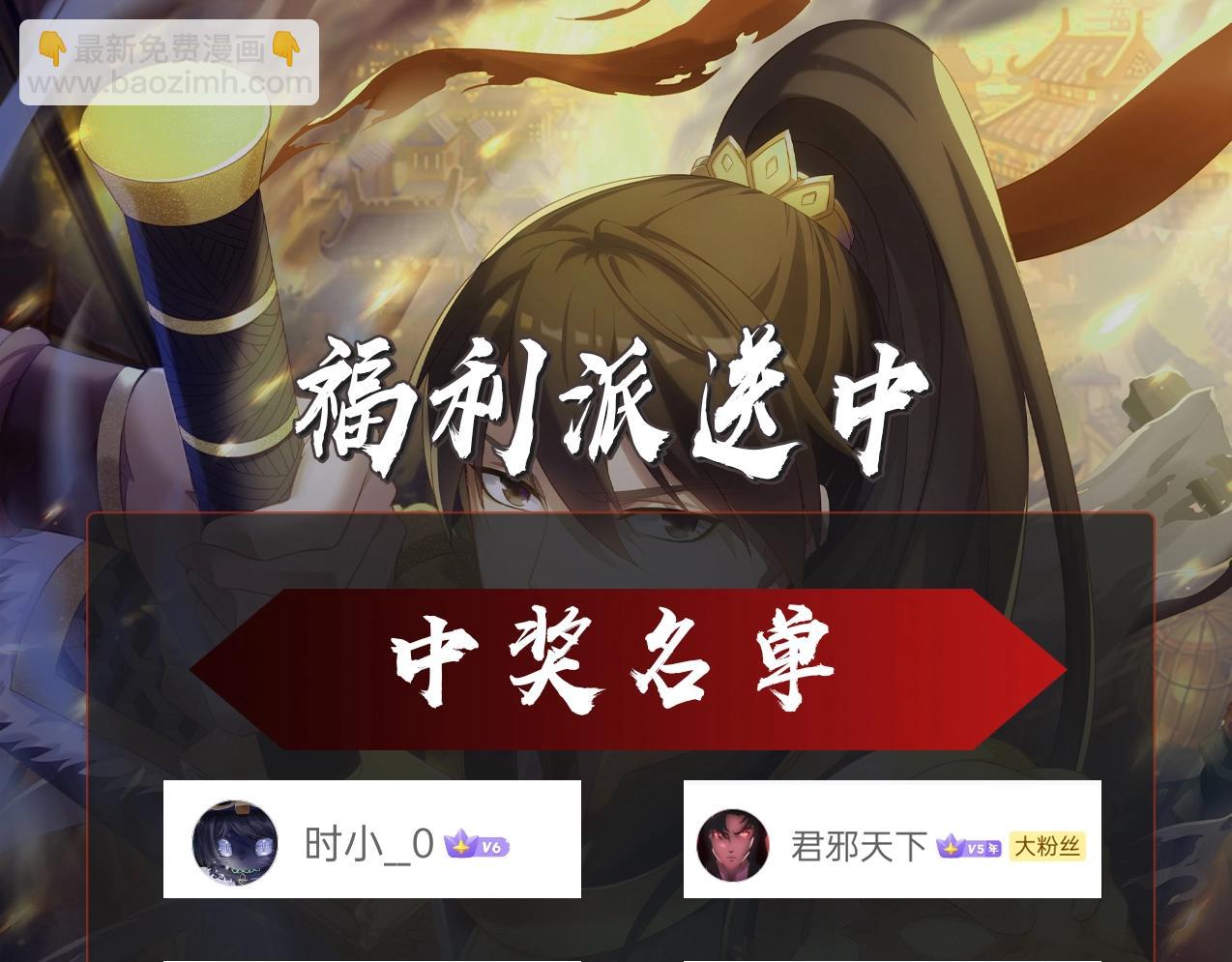 第64话 尸山血海，王者开杀！173