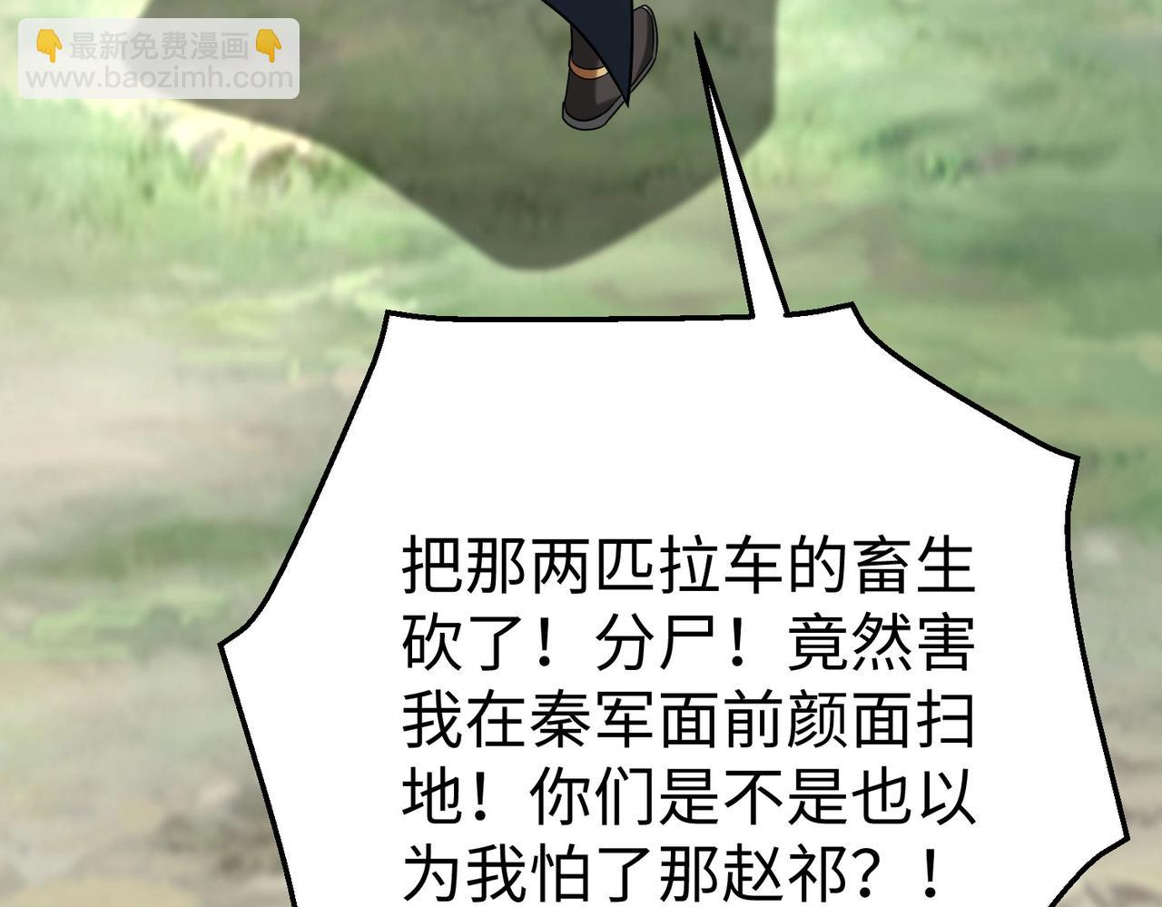 第64话 尸山血海，王者开杀！20