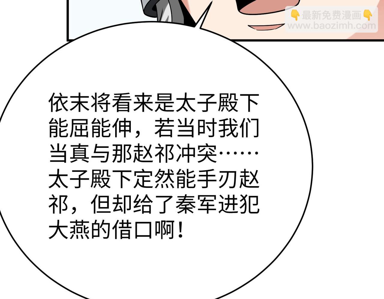 第64话 尸山血海，王者开杀！24