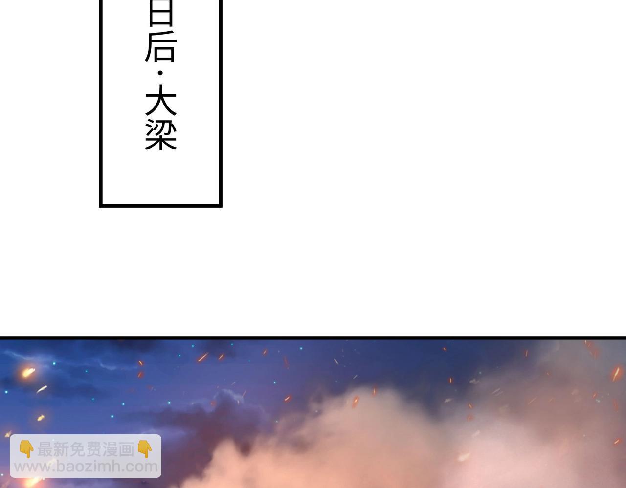 第64话 尸山血海，王者开杀！33