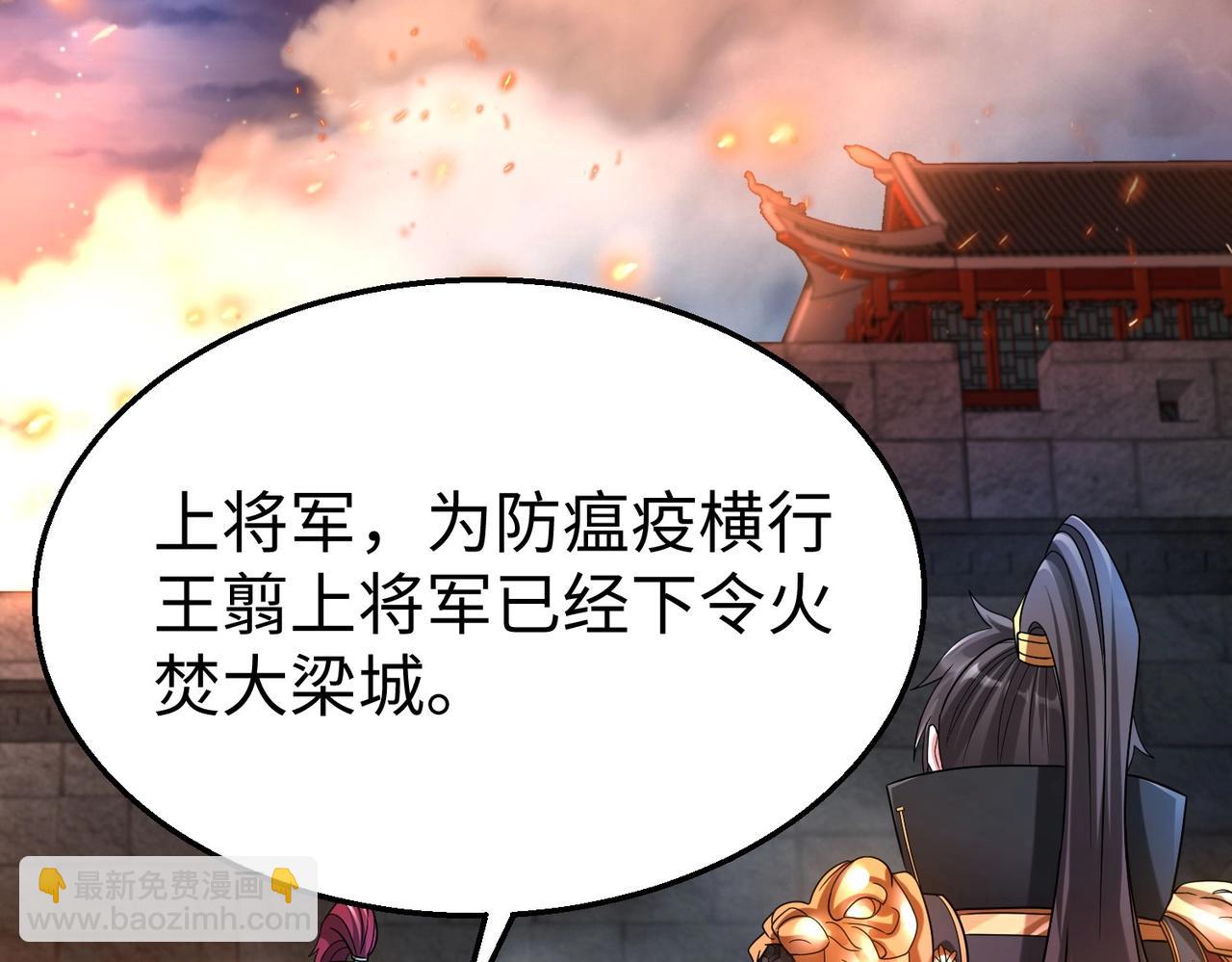 第64话 尸山血海，王者开杀！34