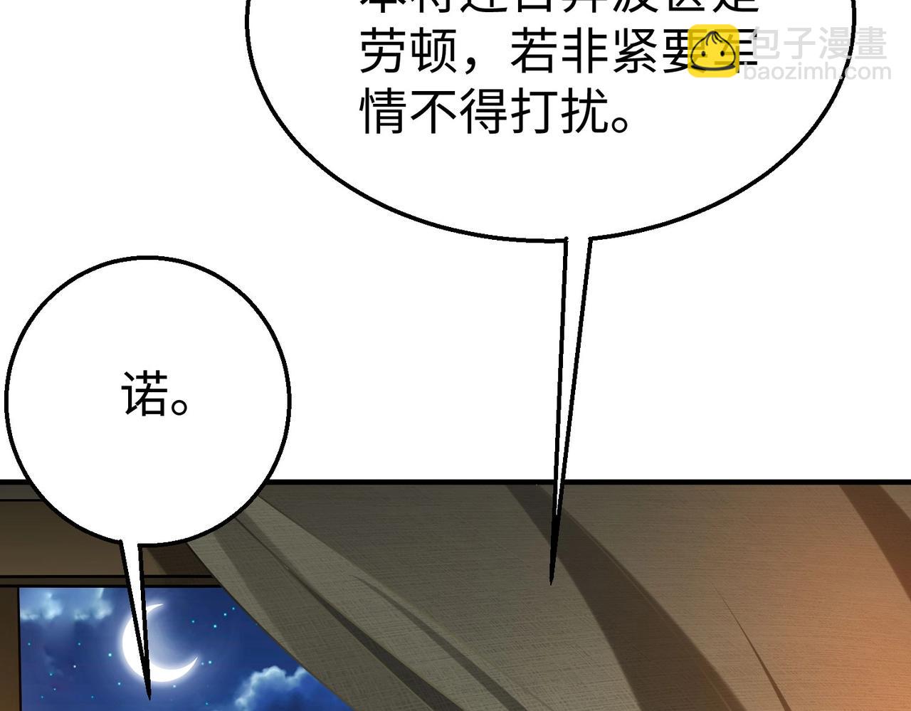 第64话 尸山血海，王者开杀！36