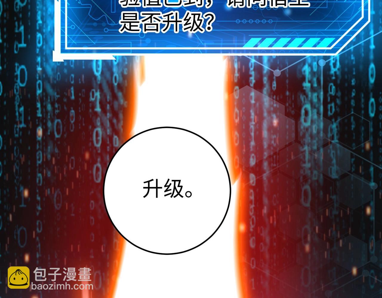 第64话 尸山血海，王者开杀！43