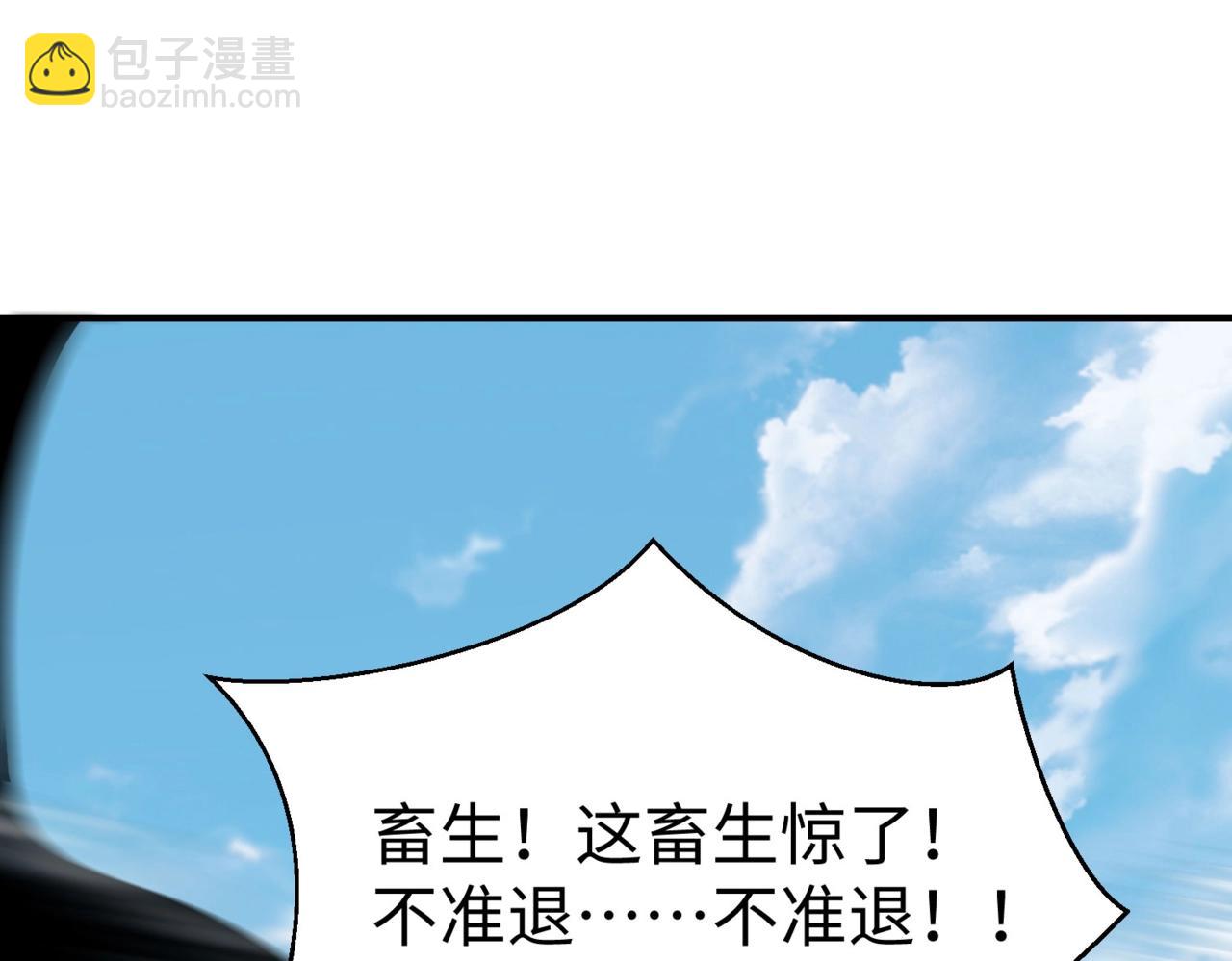 第64话 尸山血海，王者开杀！5