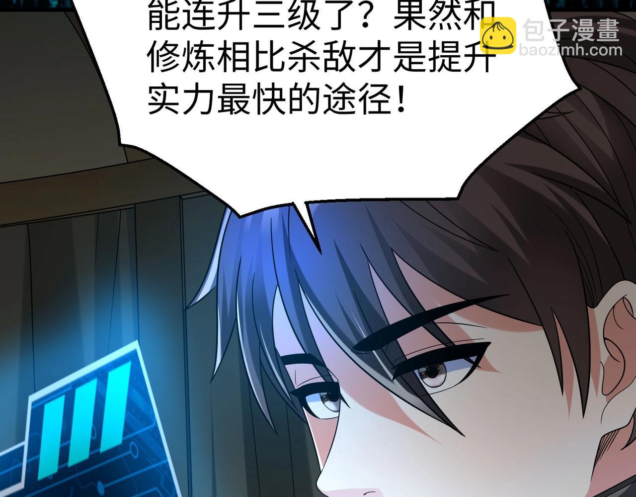 第64话 尸山血海，王者开杀！60