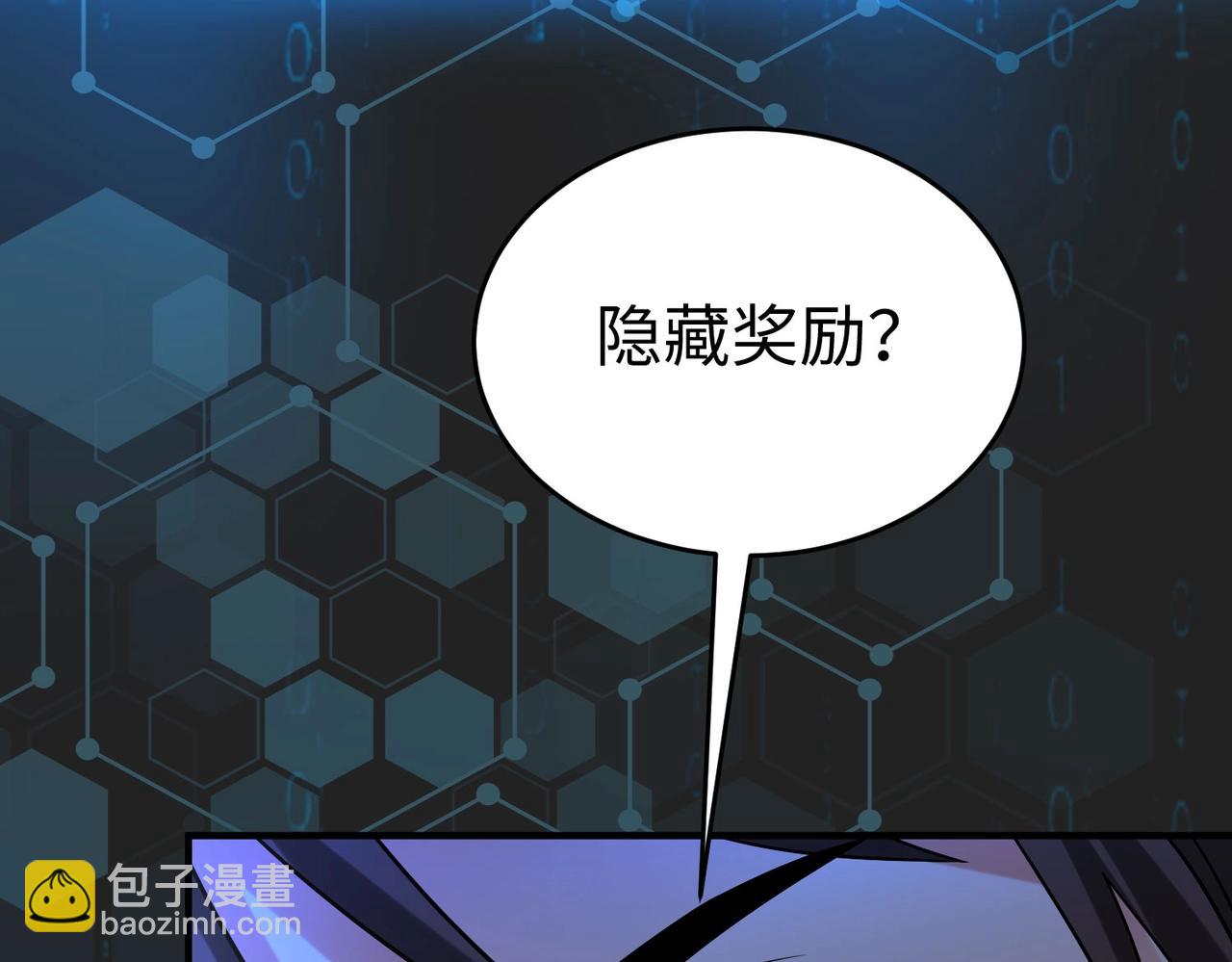 第64话 尸山血海，王者开杀！75