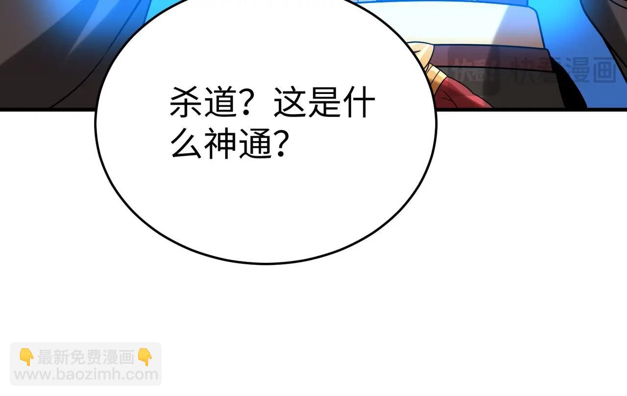 第64话 尸山血海，王者开杀！81