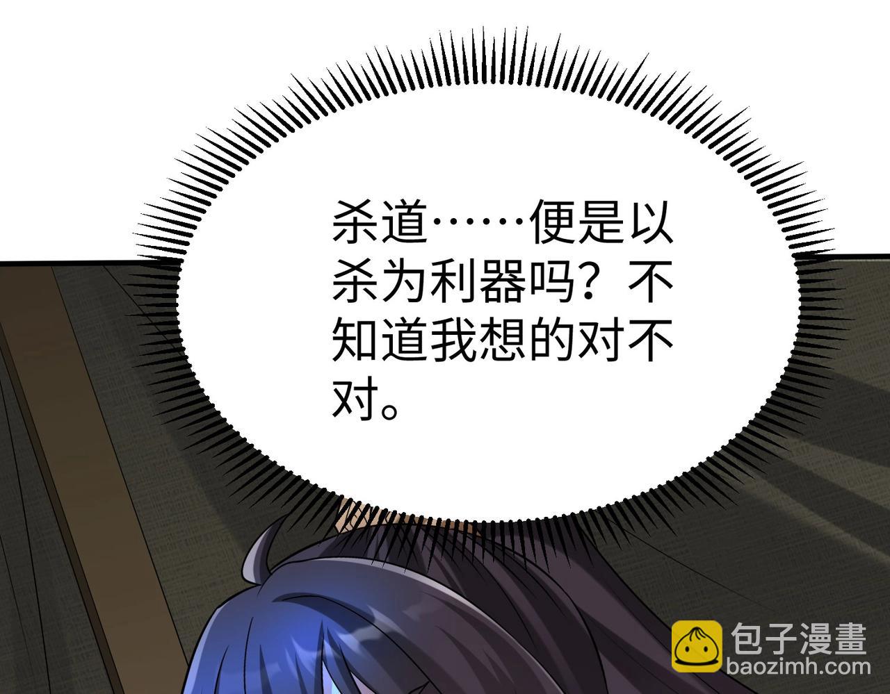 第64话 尸山血海，王者开杀！82