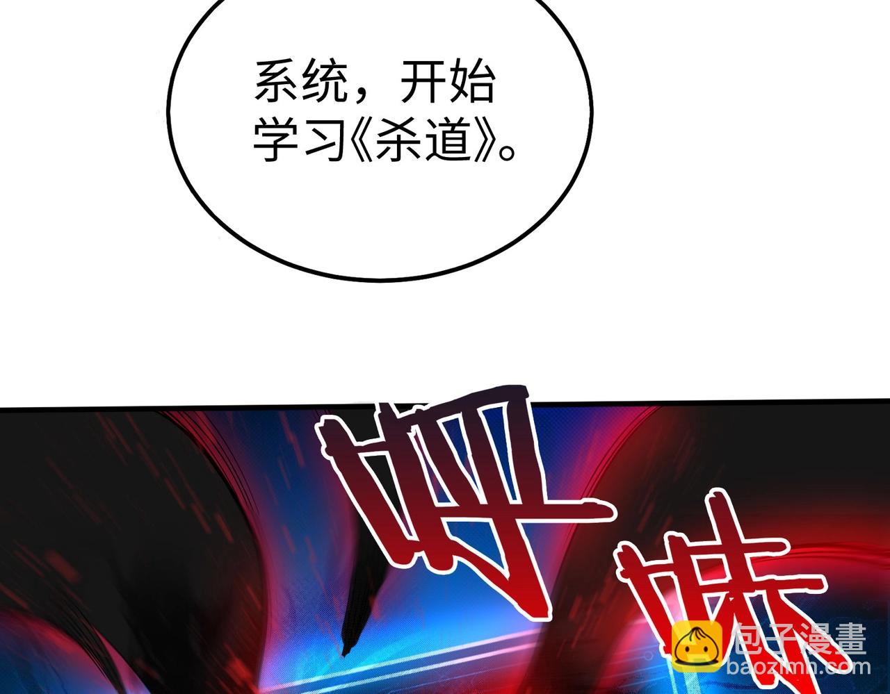 第64话 尸山血海，王者开杀！84