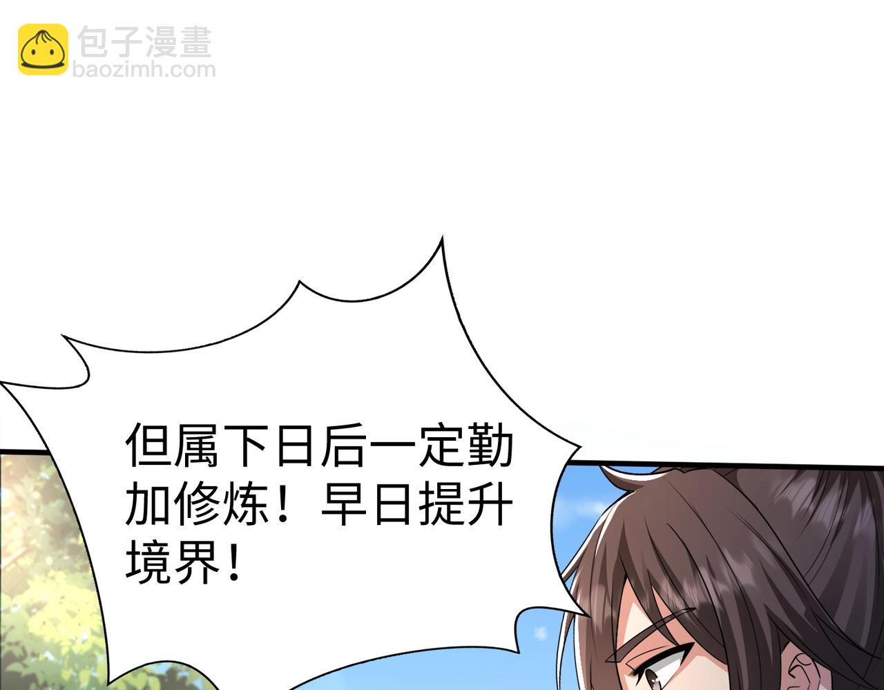 第66话 不服咱们就练练！106